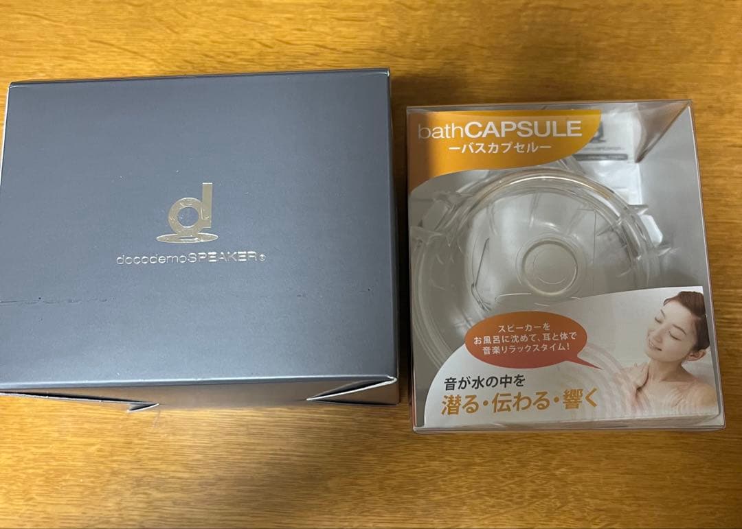 docomo bathCAPSULE ワイヤレススピーカーとバスカプセル