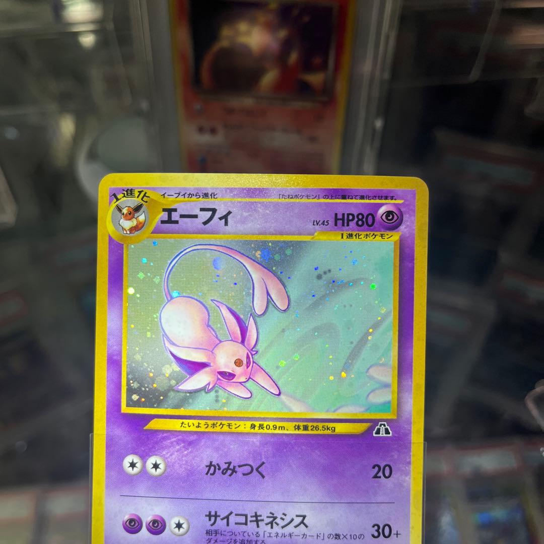 寿*屋様 ポケモンカード 旧裏　エーフィ HP80
