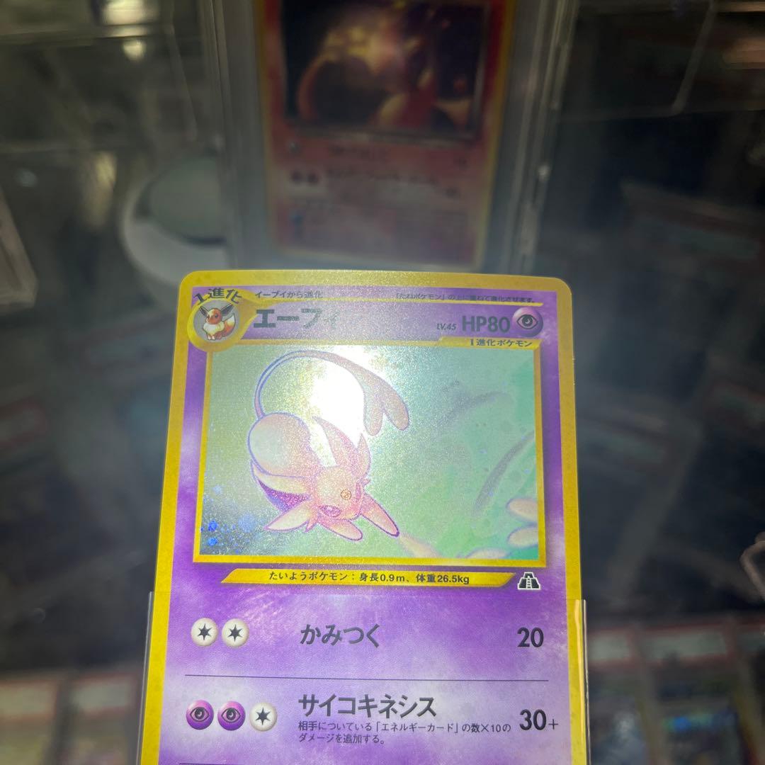 寿*屋様 ポケモンカード 旧裏　エーフィ HP80