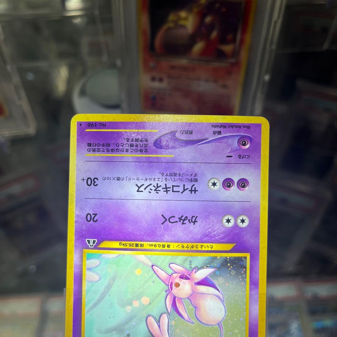 寿*屋様 ポケモンカード 旧裏　エーフィ HP80