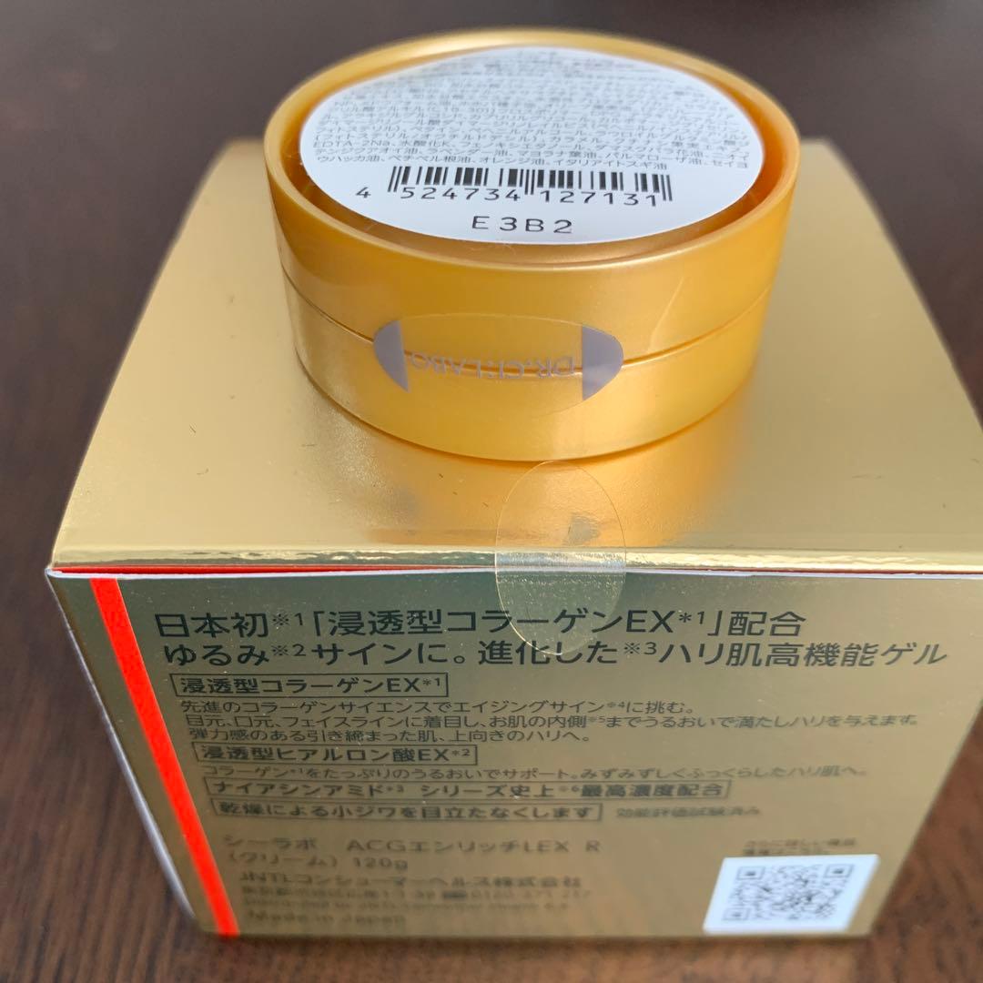 ドクターシーラボ アクアコラーゲンゲル エンリッチリフトEXR120g+おまけ