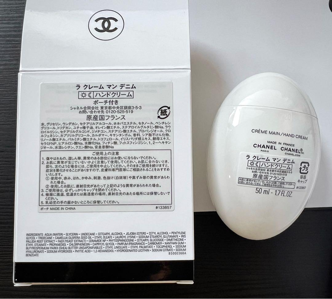 CHANEL ラ クレーム マン デニム