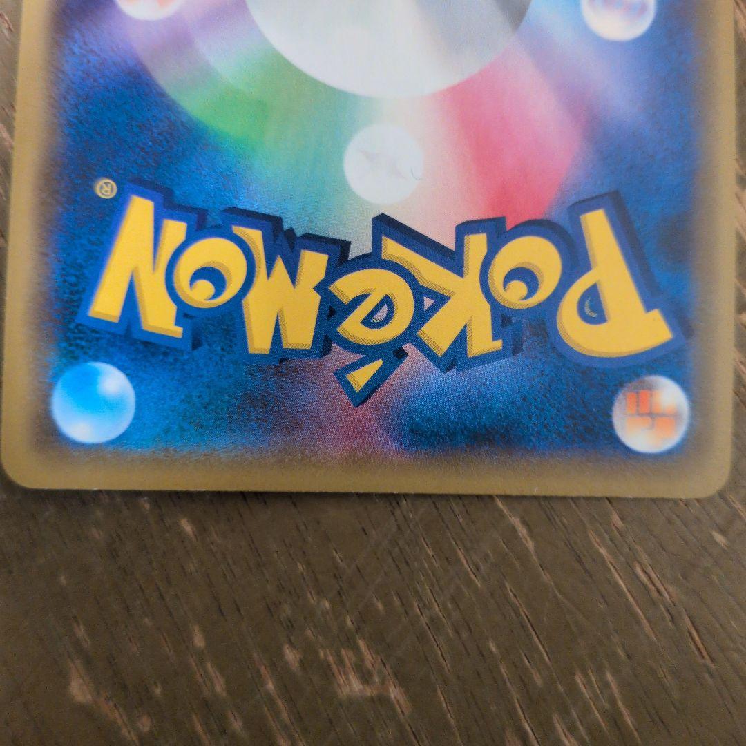 シブヤのピカチュウ：ポケモンセンターシブヤ オープン記念 PROMO S-Pプ…