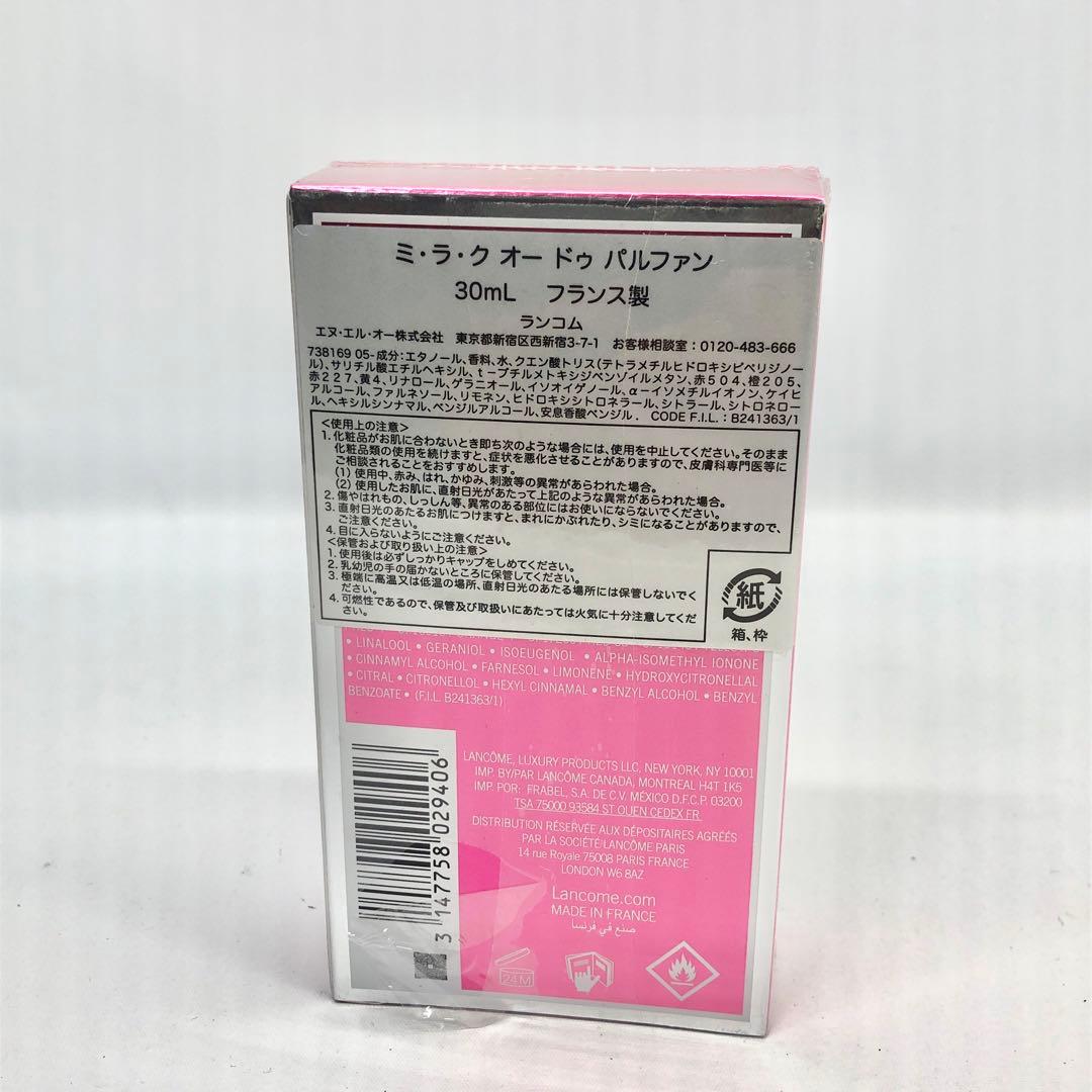 LANCÔME(ランコム) ミ・ラ・ク オー ドゥ パルファン 30mL 香水