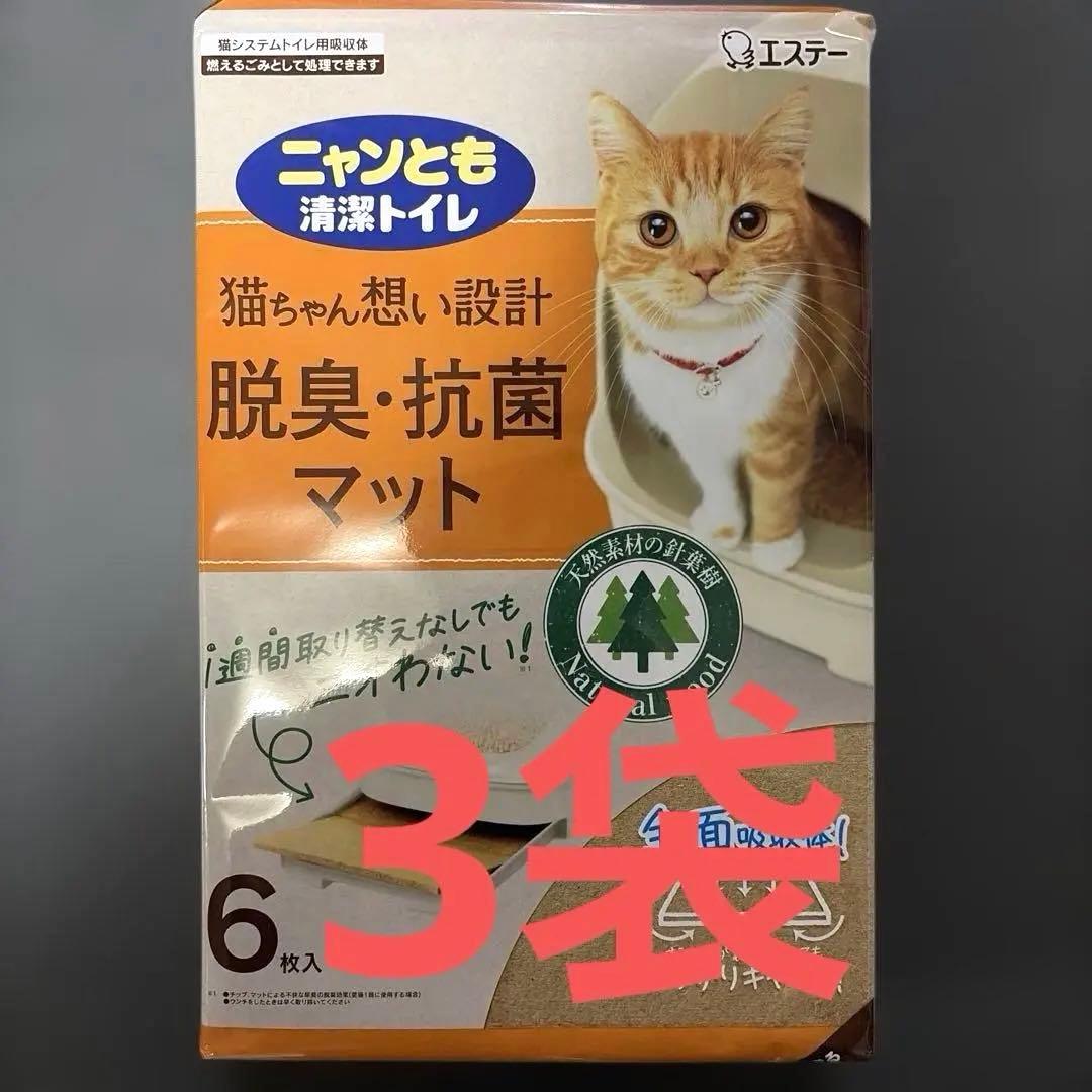 ニャンとも清潔トイレ　脱臭・抗菌マットとチップセット チップ4袋マット3袋