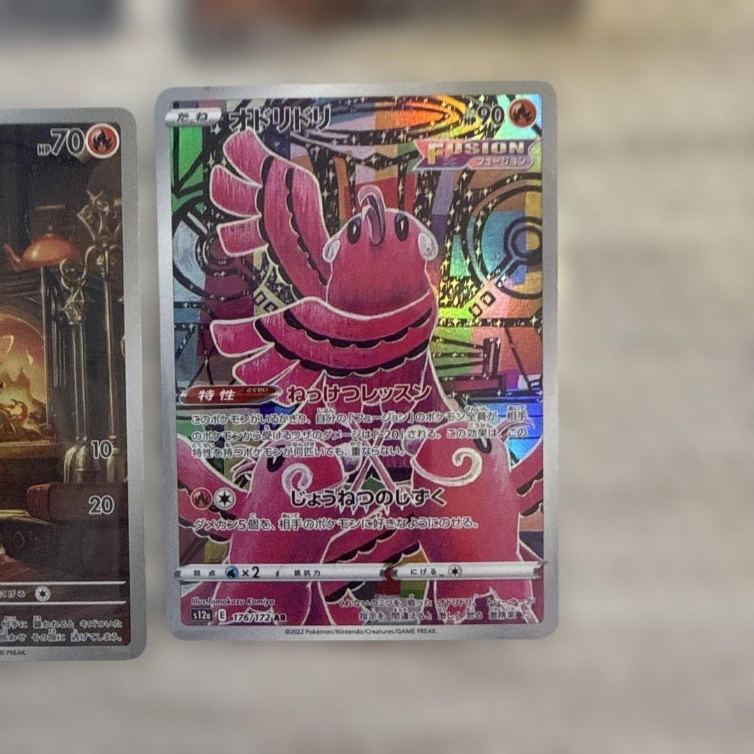 ポケモンカードセット　かみなり、ほのおタイプ　AR9枚セット