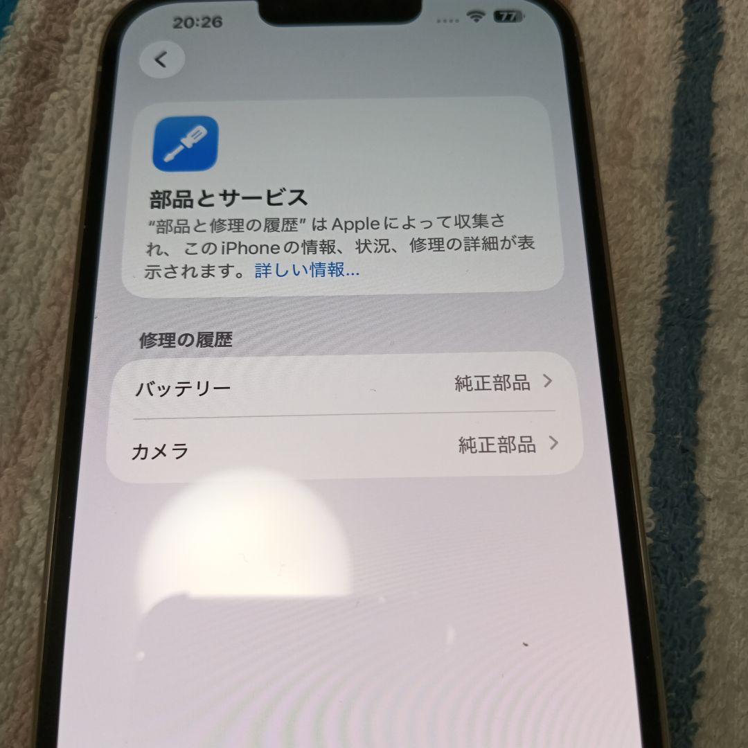 iPhone13 ProMax　128GB シルバー　修理歴あり