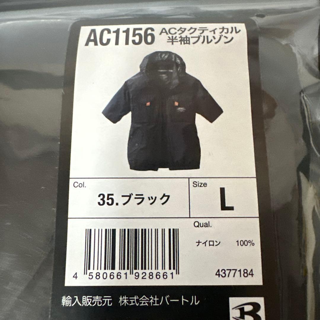 バートル 空調服 フルセット 2025年最新モデル AC09