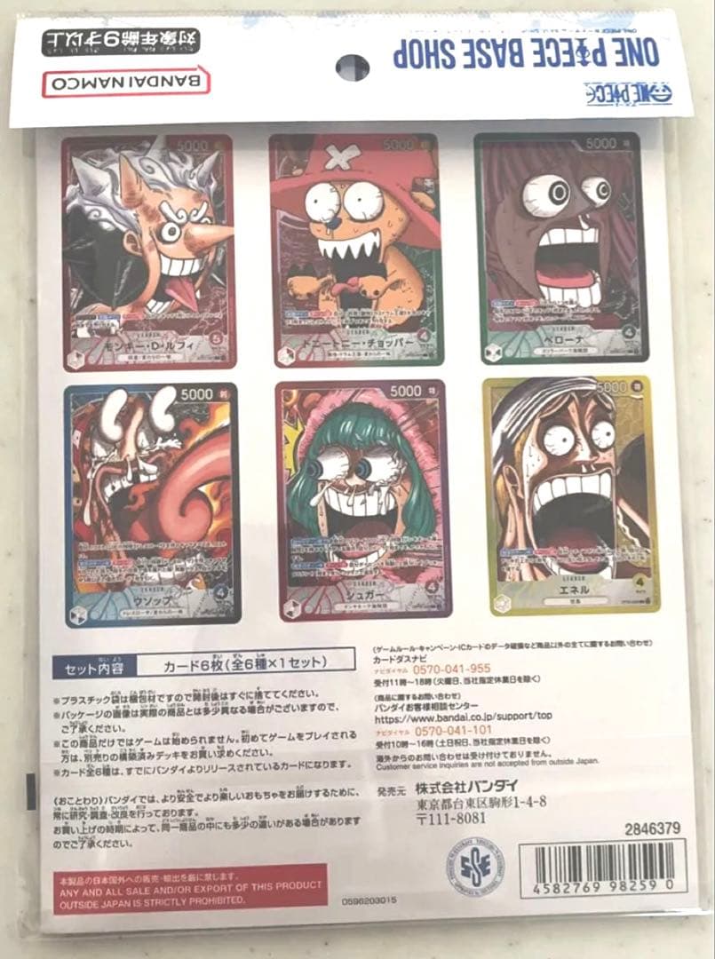 ONE PIECE ベースショップ　リミテッドカードコレクション
