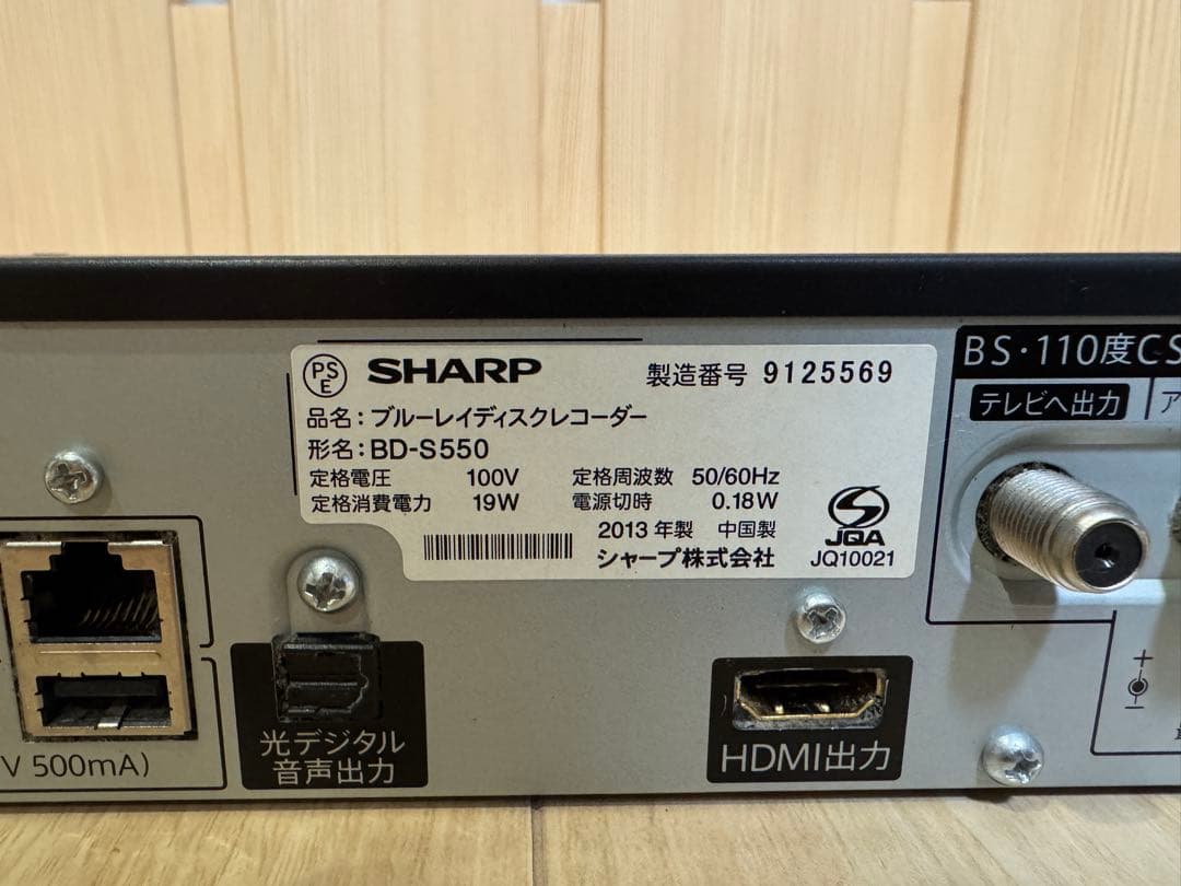 SHARP 22インチ液晶テレビ＋Blu-rayレコーダーのセット