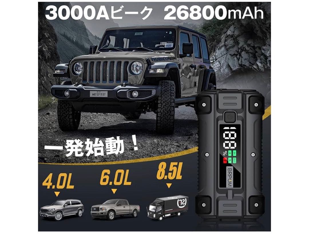 11291 新品　BRPOM ジャンプスターター 5000A BM502