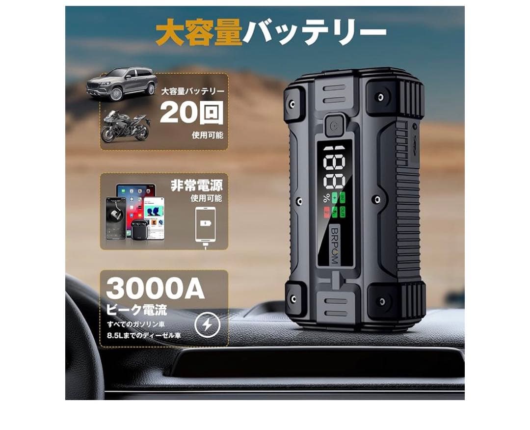 11291 新品　BRPOM ジャンプスターター 5000A BM502