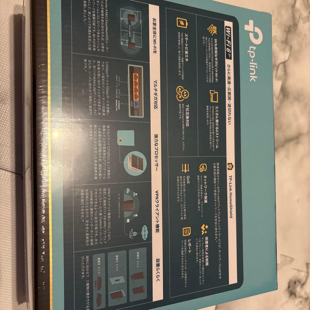 TP-Link Archer AX80 Wi-Fi 6 ルーター