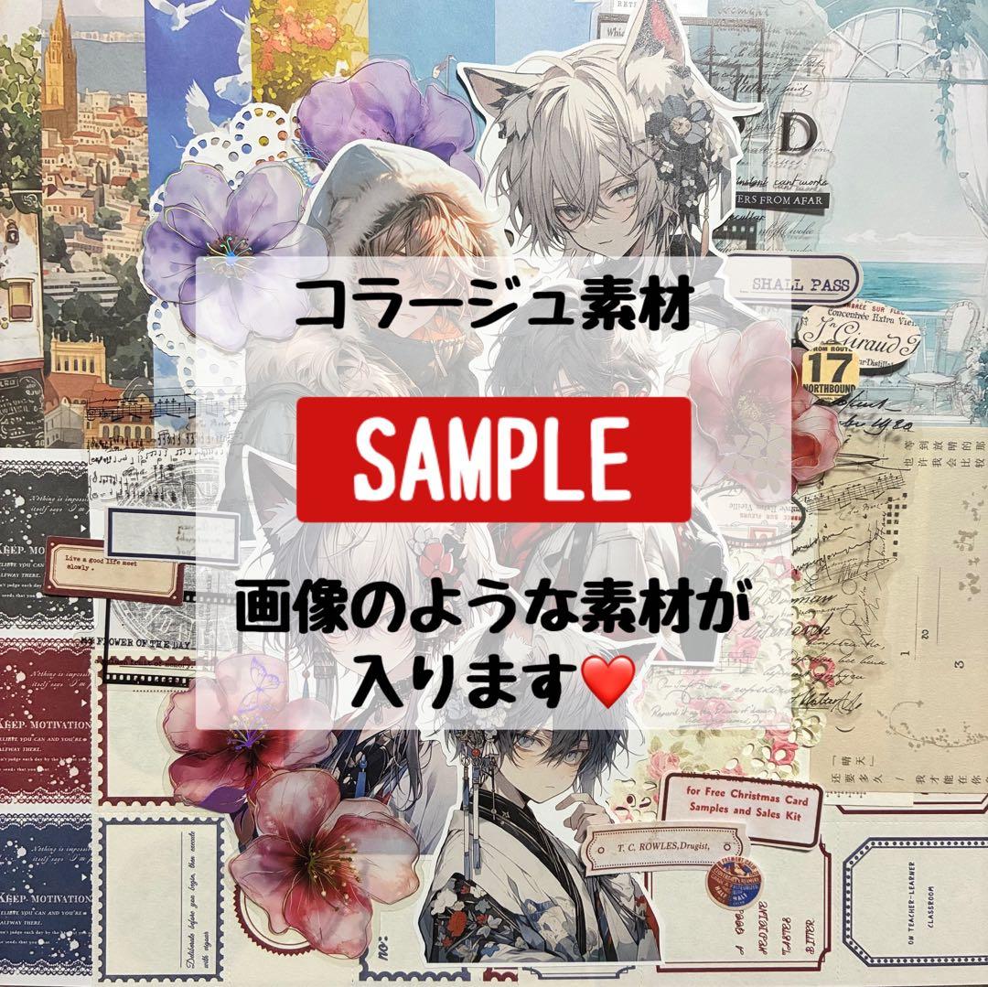 ONLYONE様 デザインペーパー コラージュシート 過去作 選べるセット