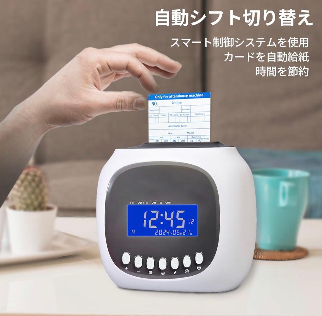 タイムカード　従業員用タイムクロック、自動位置調整タイムレコーダー