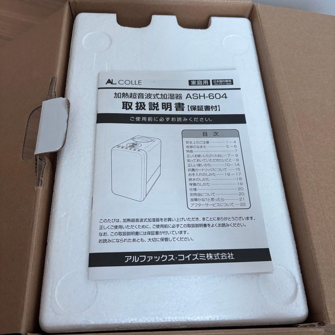 AL COLLE 加熱超音波式加湿器