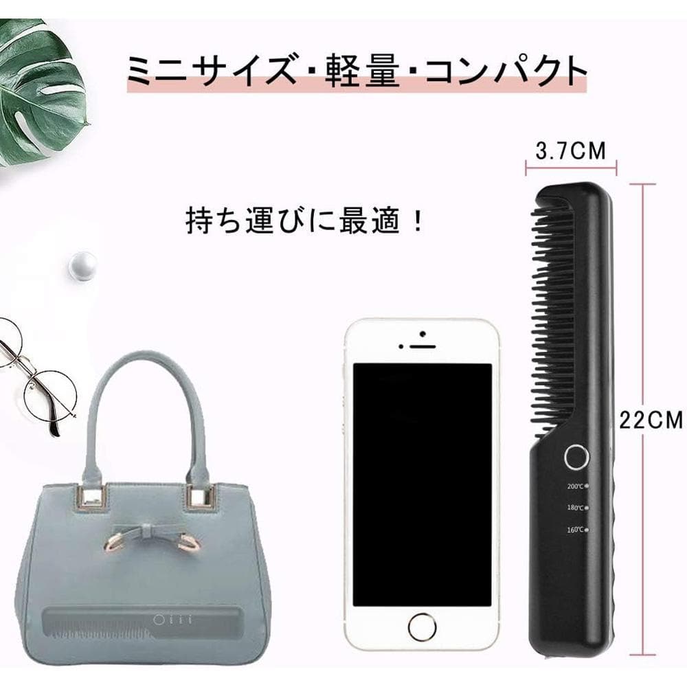 Salon  コードレスストレートブラシ 温度調節 充電式 持ち運び用