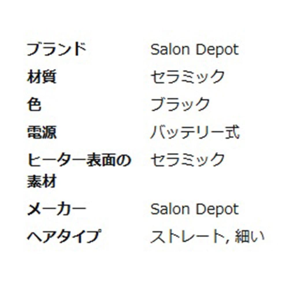 Salon  コードレスストレートブラシ 温度調節 充電式 持ち運び用