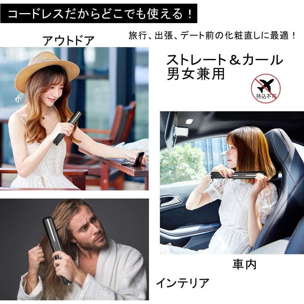 Salon  コードレスストレートブラシ 温度調節 充電式 持ち運び用