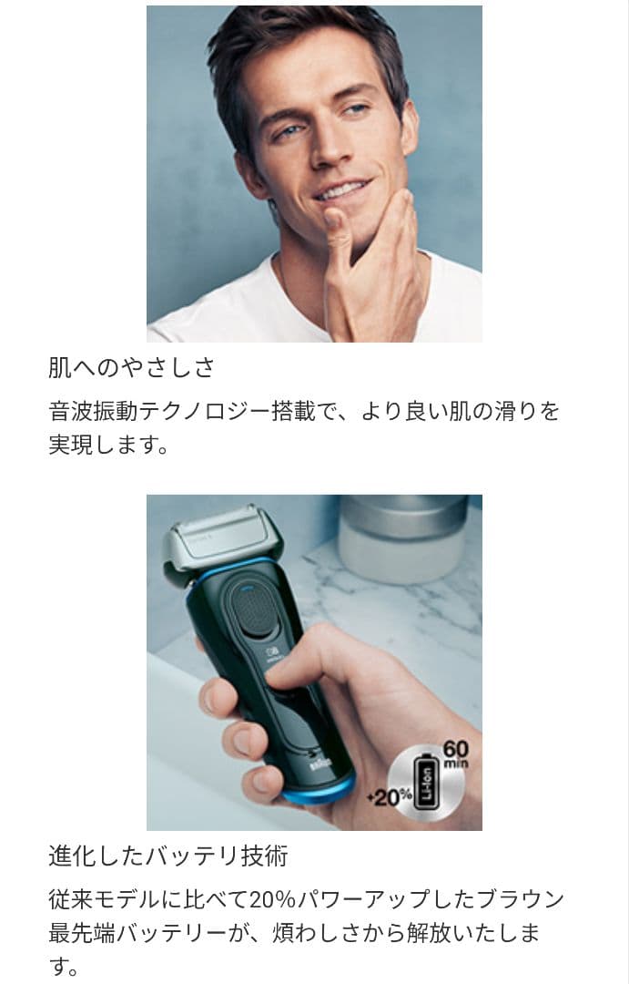 [美品]Braun Series 8 S8 メンズ電気シェーバー