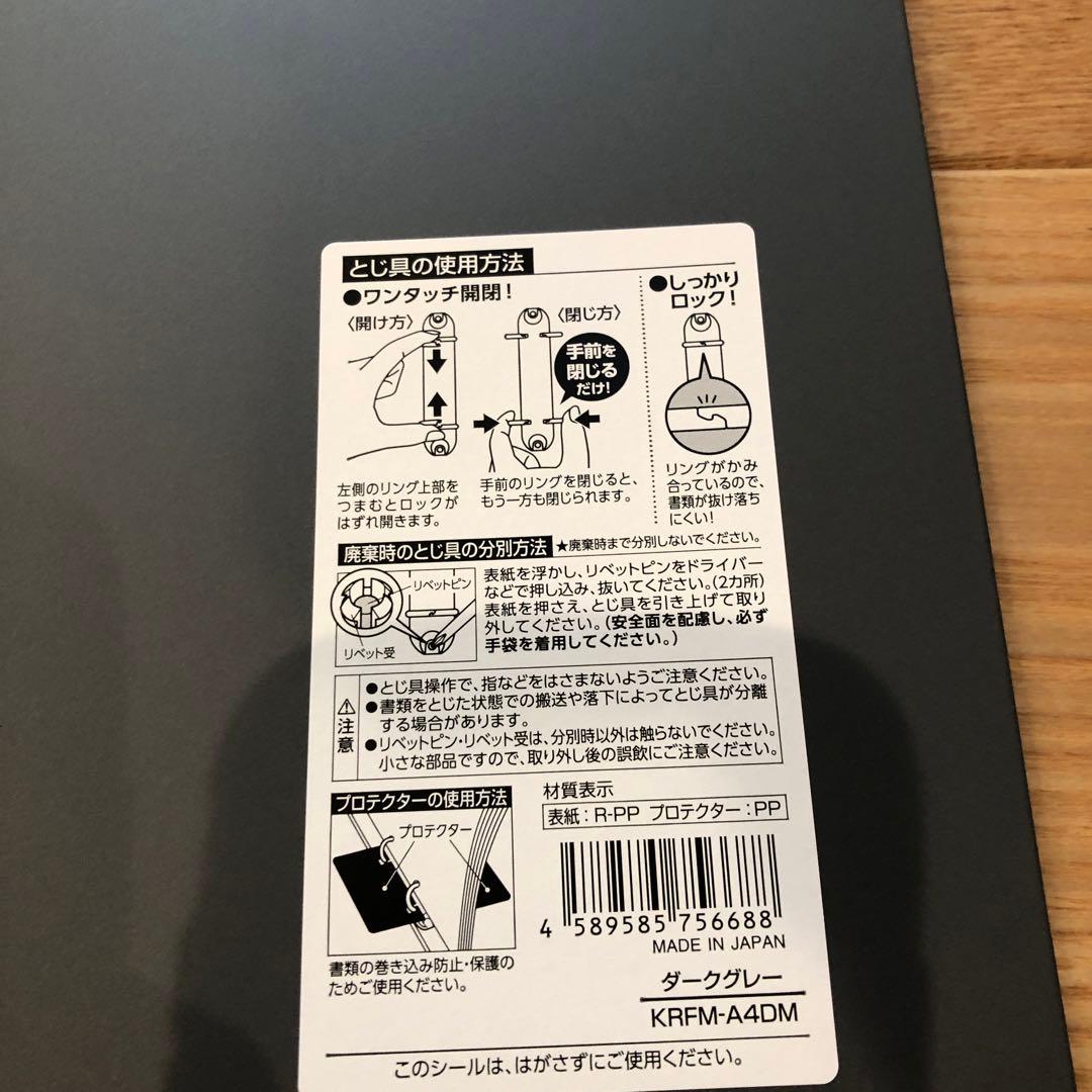 タノシー　リングファイルセット　まとめ売り47冊