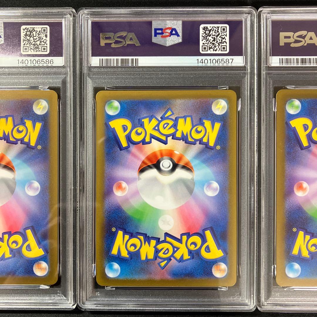 【PSA9連番】カントー御三家連番【151カードファイルセット】