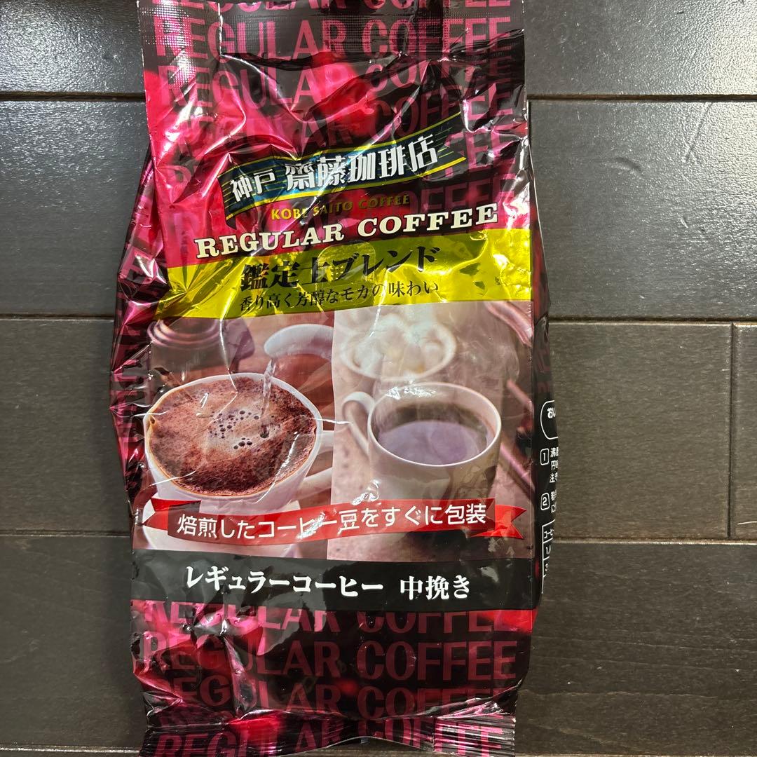レギュラーコーヒー(粉) まとめ売り　詰合せ➕レギュラーコーヒー1つ付き