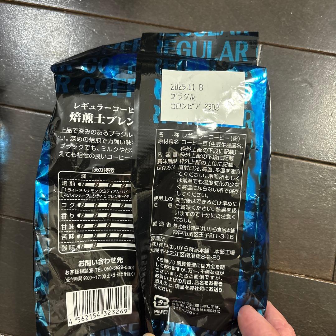 レギュラーコーヒー(粉) まとめ売り　詰合せ➕レギュラーコーヒー1つ付き