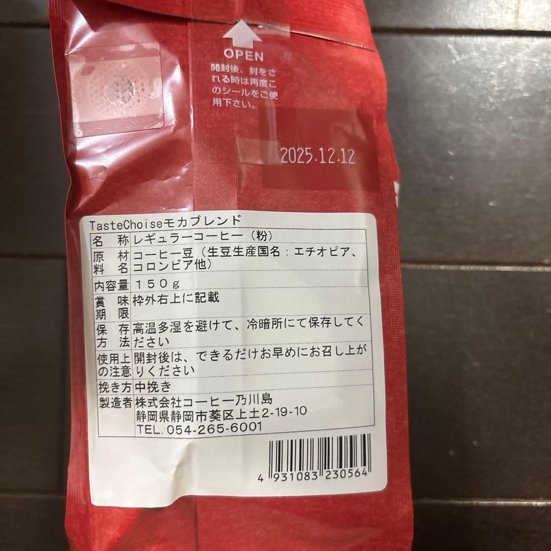 レギュラーコーヒー(粉) まとめ売り　詰合せ➕レギュラーコーヒー1つ付き