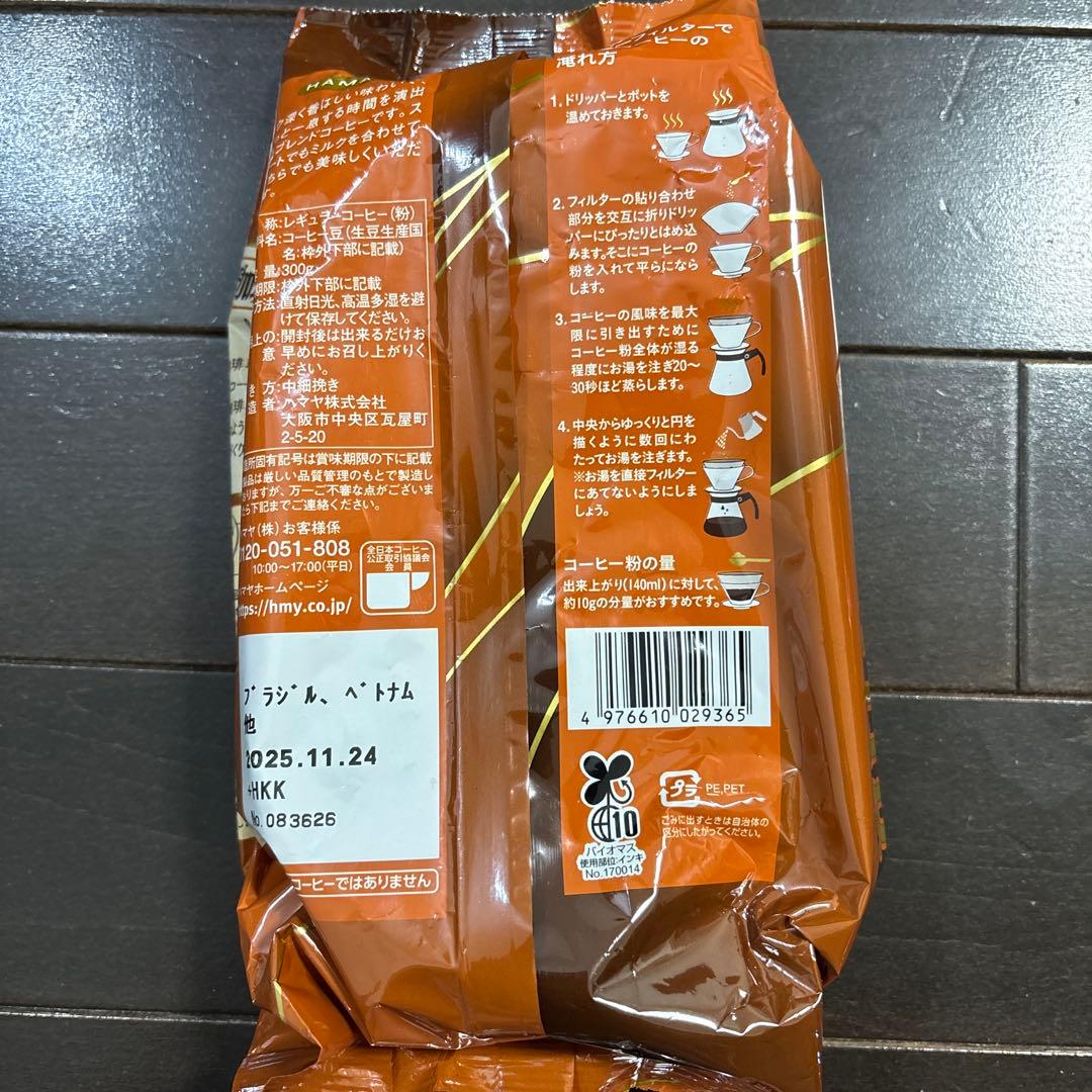 レギュラーコーヒー(粉) まとめ売り　詰合せ➕レギュラーコーヒー1つ付き