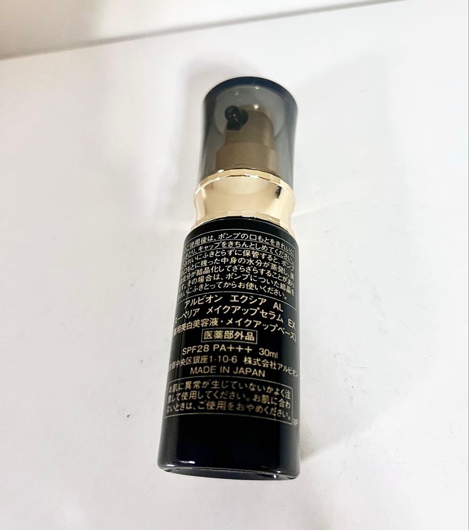 エクシア AL スーペリア メイクアップセラム EX 30ml