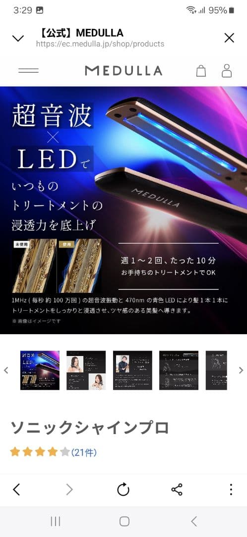 MEDULLAソニックシャインプロ&キャビアヘアマスク付き♡