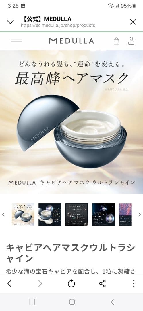MEDULLAソニックシャインプロ&キャビアヘアマスク付き♡