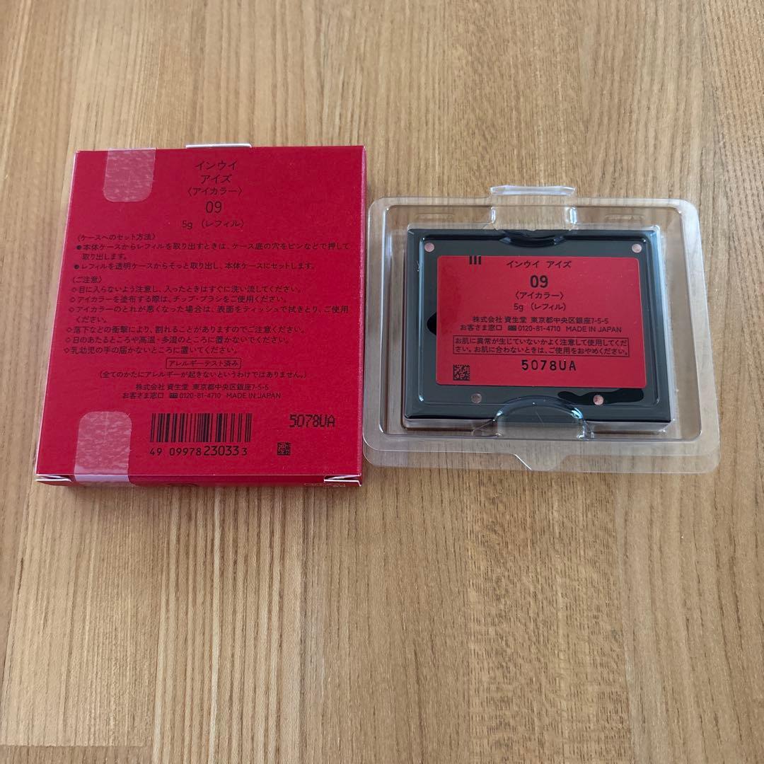 【新品】　INOUI インウイ アイズ 09　限定色　レフィル　アイシャドウ