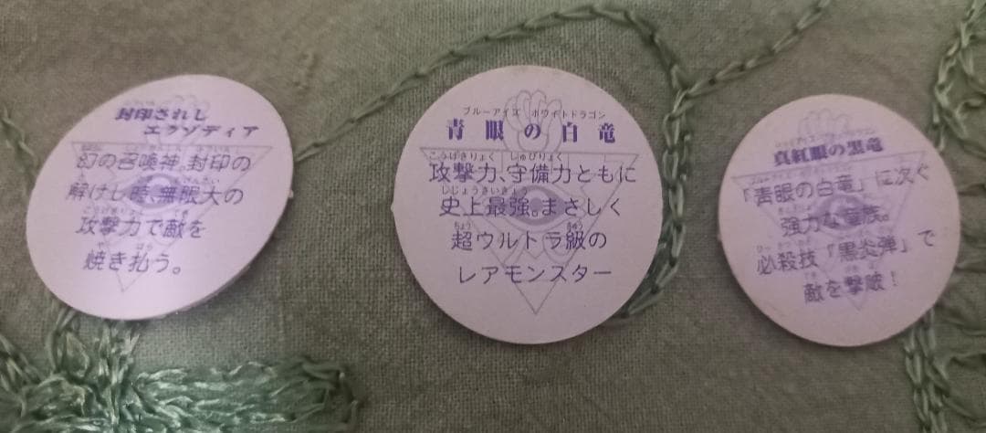 遊戯王 当選品 ブルーアイズホワイトドラゴン 封印されしエグゾディア レア