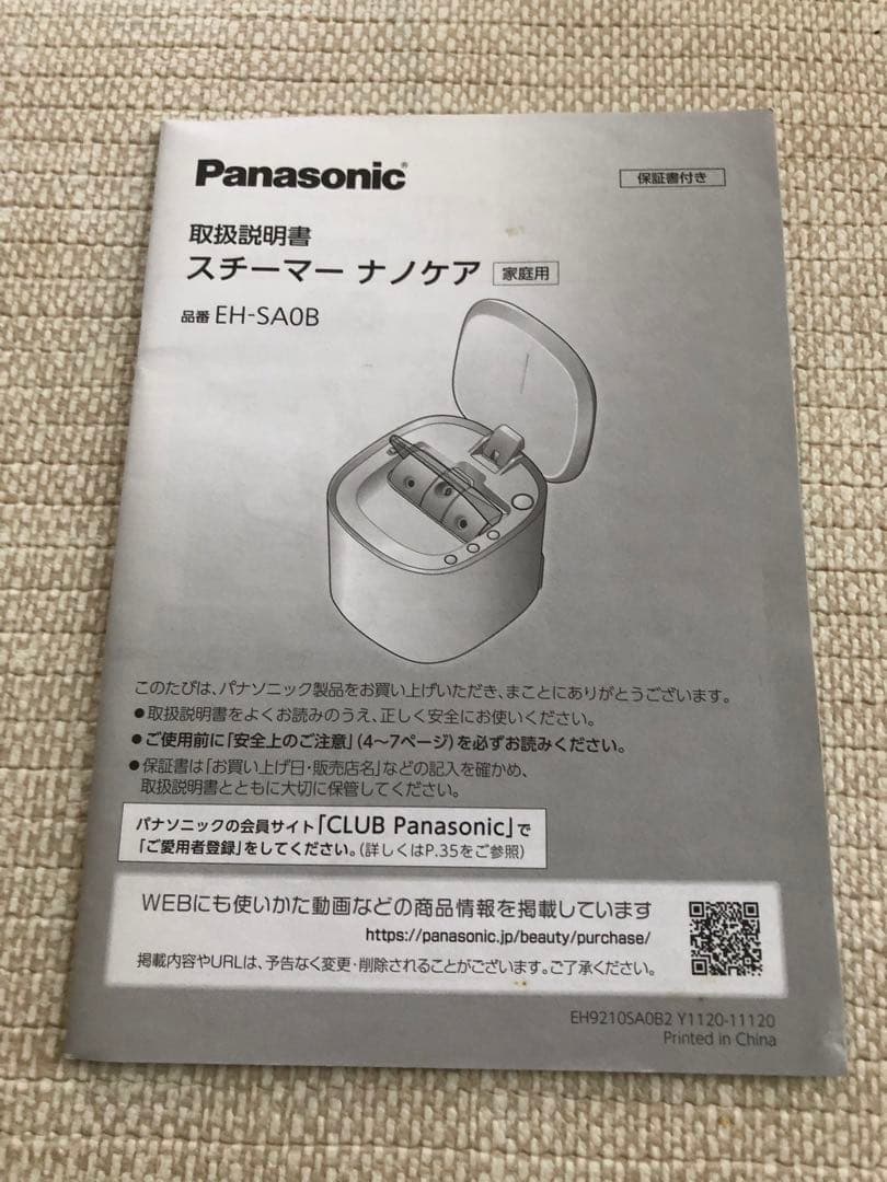 【年度末大幅割引】Panasonic EH-SA0B-N GOLD【美品】