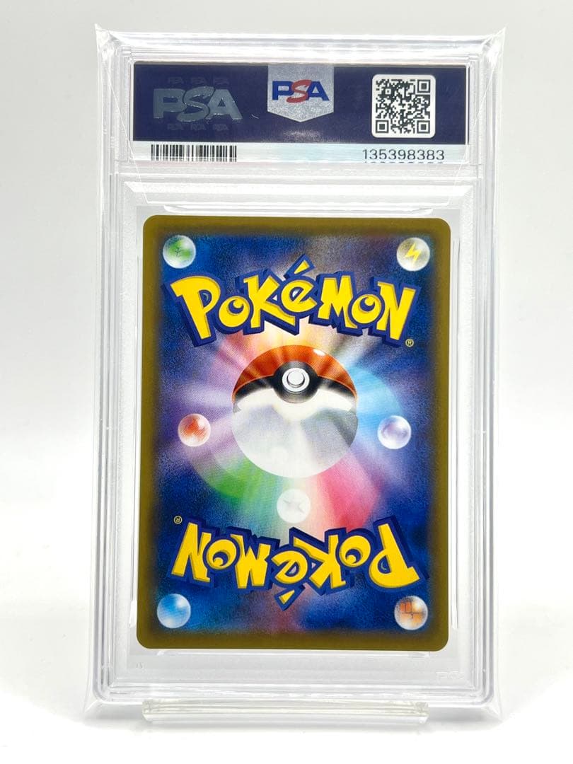 【PSA10】コスモッグ 25th ホロ