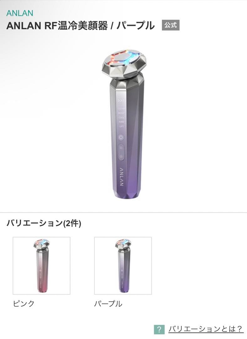 anlan マルチファンクショナルスキンケアデバイス パープル