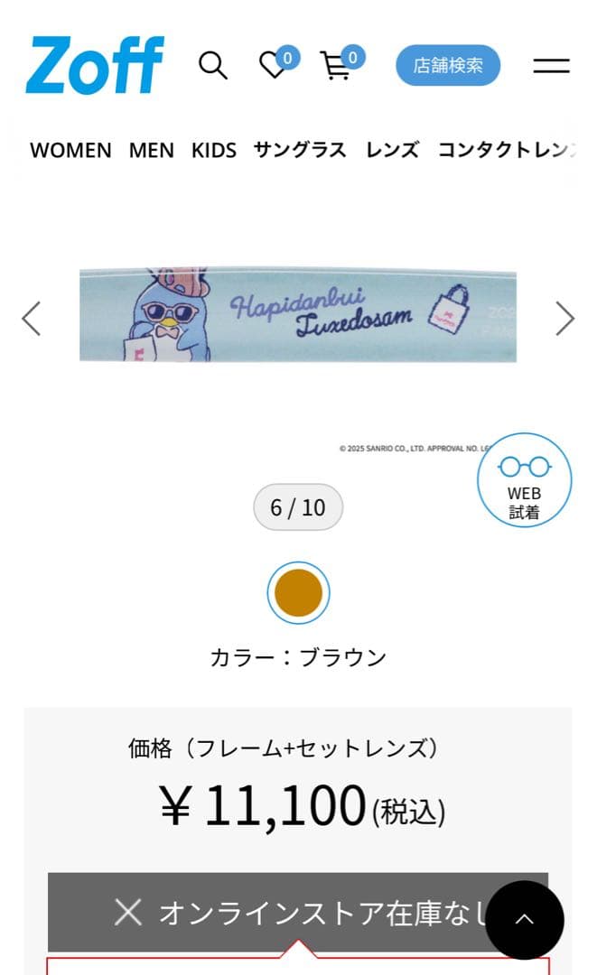 Zoff｜はぴだんぶい タキシードサム モデル サンリオ　コラボ