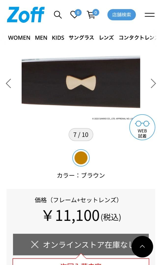 Zoff｜はぴだんぶい タキシードサム モデル サンリオ　コラボ