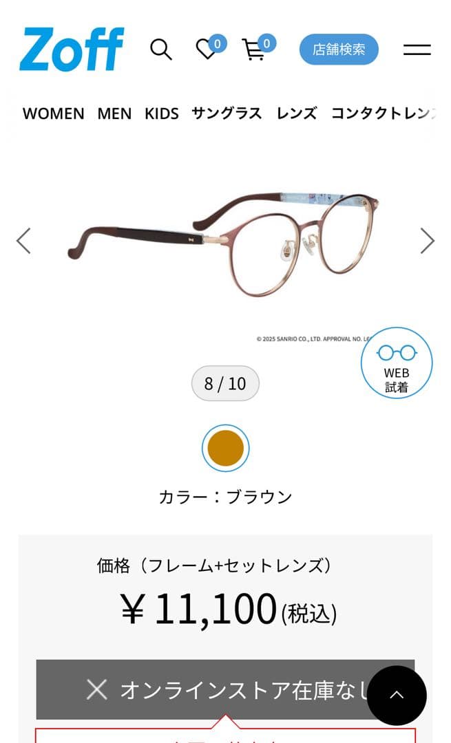 Zoff｜はぴだんぶい タキシードサム モデル サンリオ　コラボ