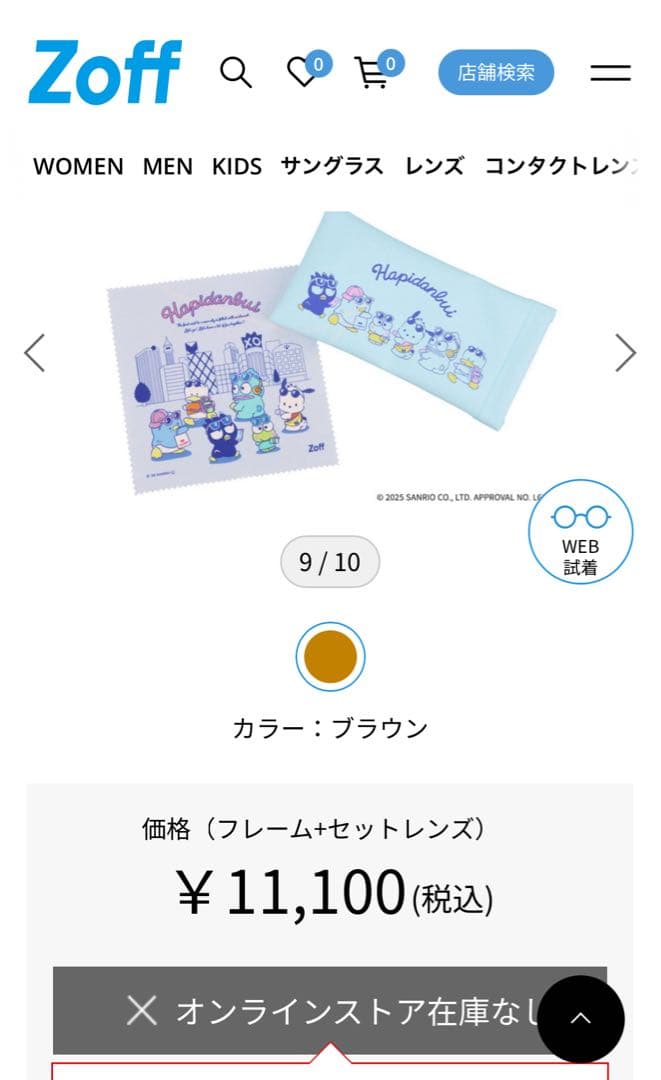 Zoff｜はぴだんぶい タキシードサム モデル サンリオ　コラボ