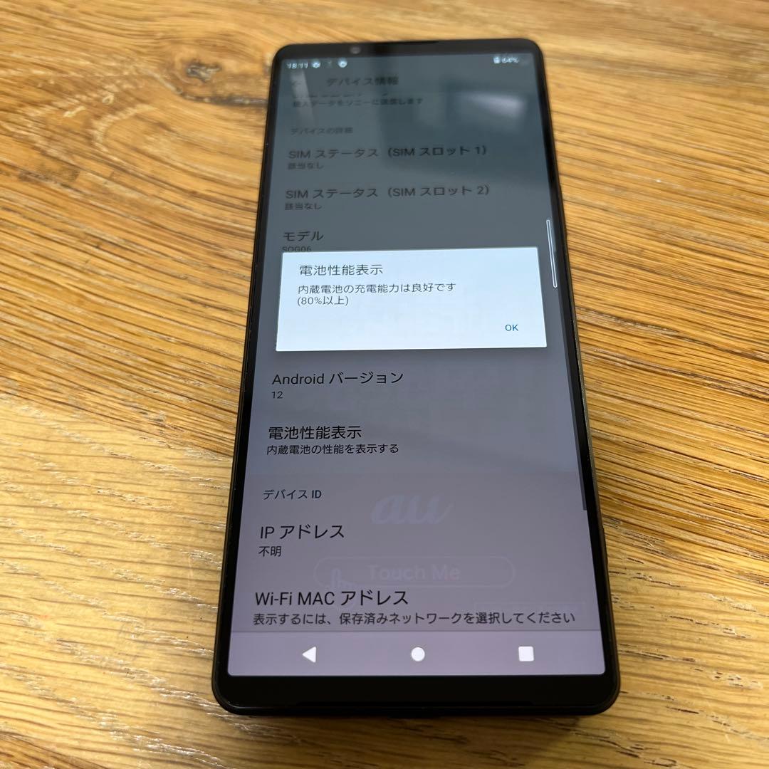 23490 cSONY Xperia 1 IV 256GB ブラック SOG06