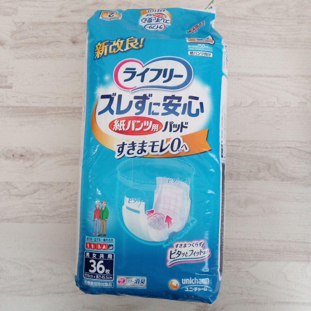 ライフリー ズレずに安心 紙パンツ用パッド 36枚入3個 20枚入3個
