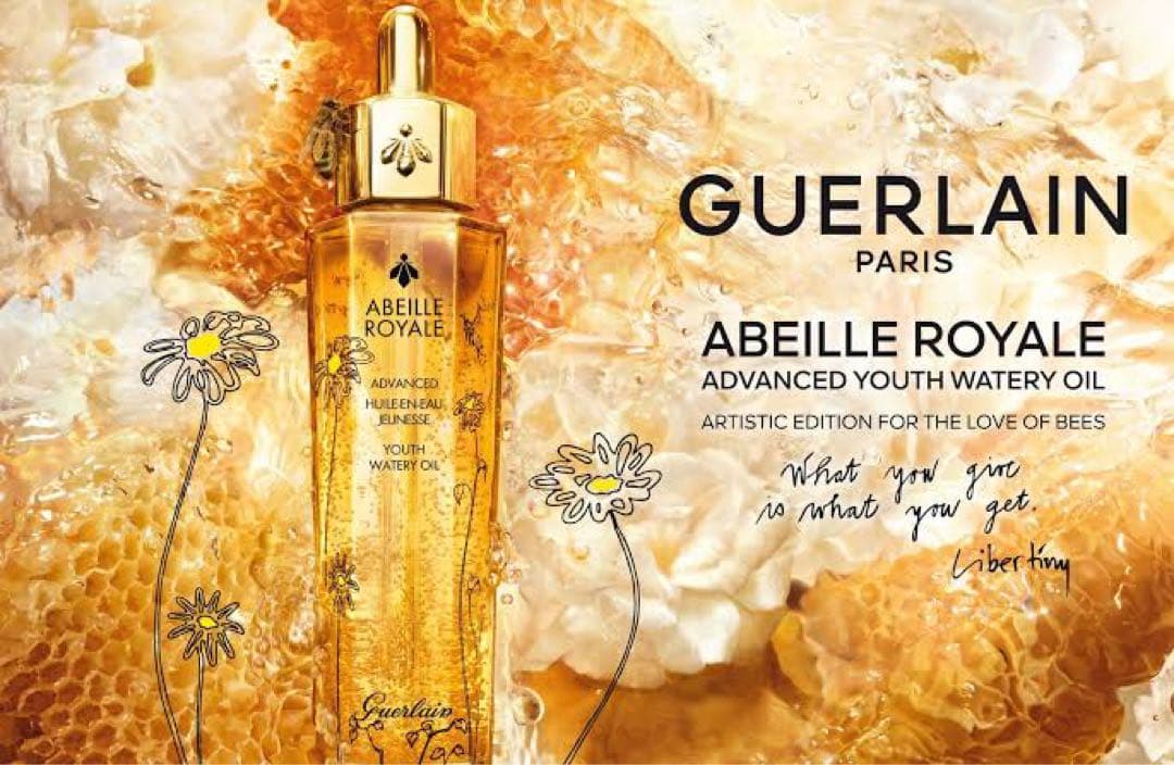GUERLAIN アベイユロイヤルアドバンストウォータリーオイル 50ml