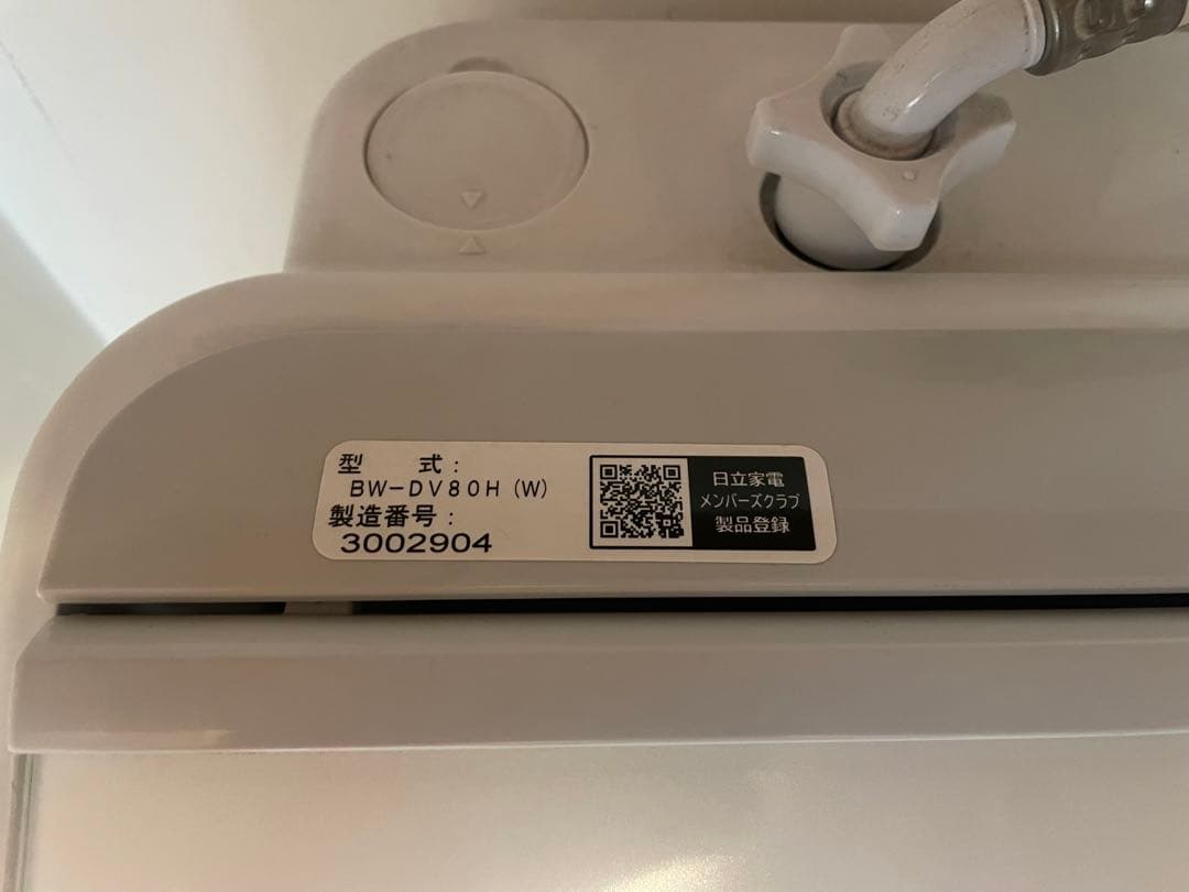 【美品】HITACHI BW-DV80H ビートウォッシュ 8㎏ 2023年製