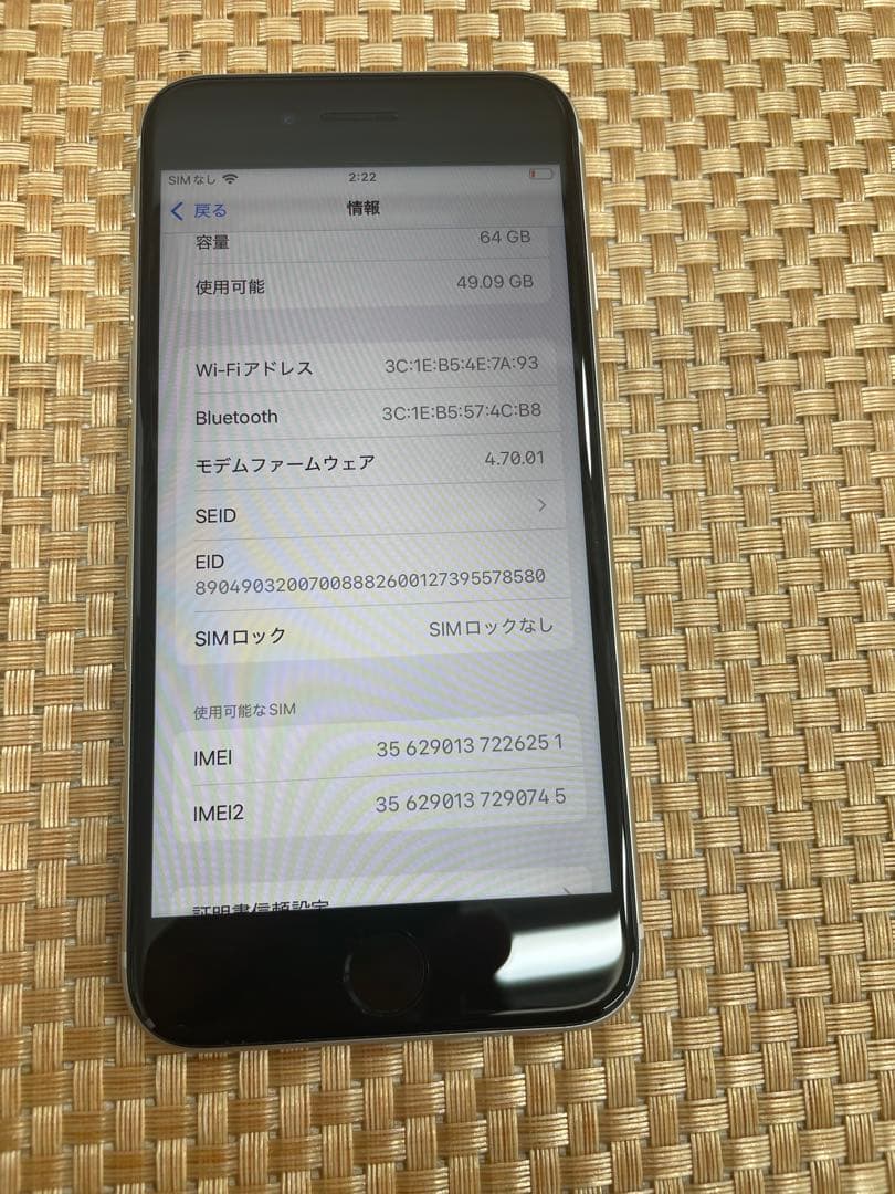 iPhone SE 第3世代 64 GB スターライトSIMフリー【6251】