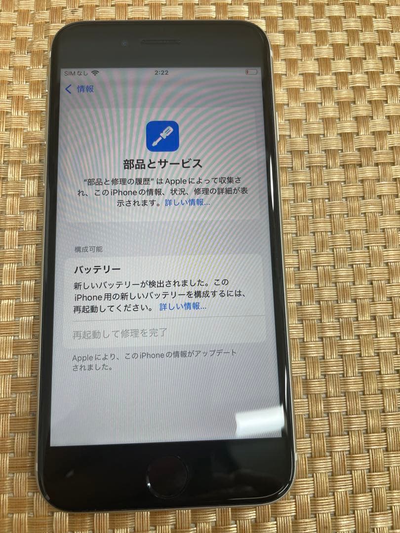 iPhone SE 第3世代 64 GB スターライトSIMフリー【6251】