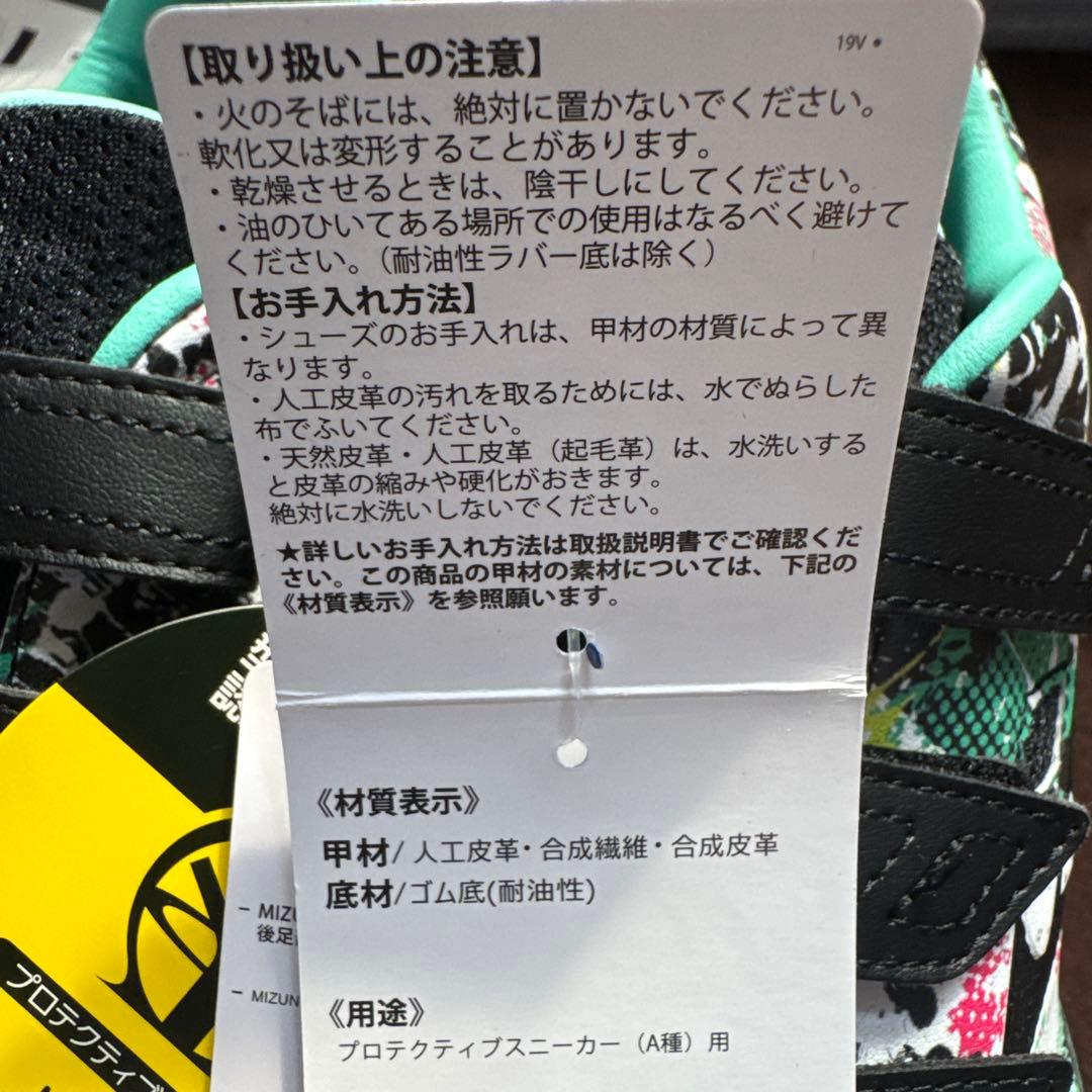 ミズノ　安全靴　オールマイティ　TDⅡ22L 27.0㎝　新品未使用　限定品