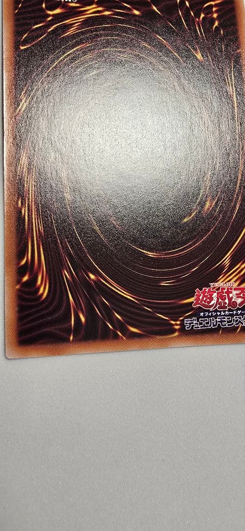 赤き竜DUNE-JP038